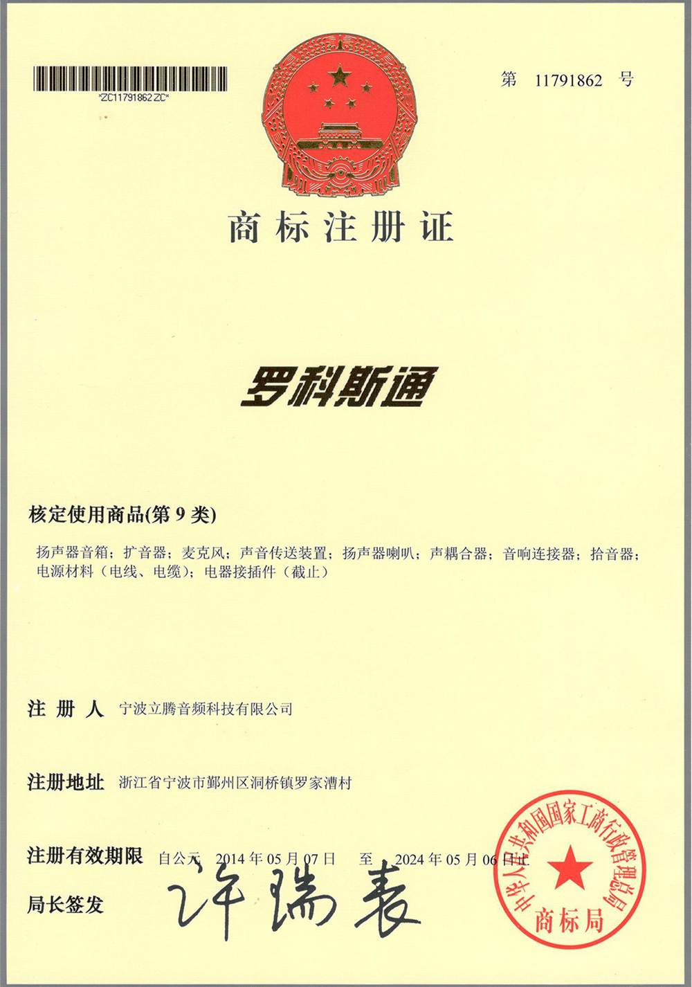 certificate6