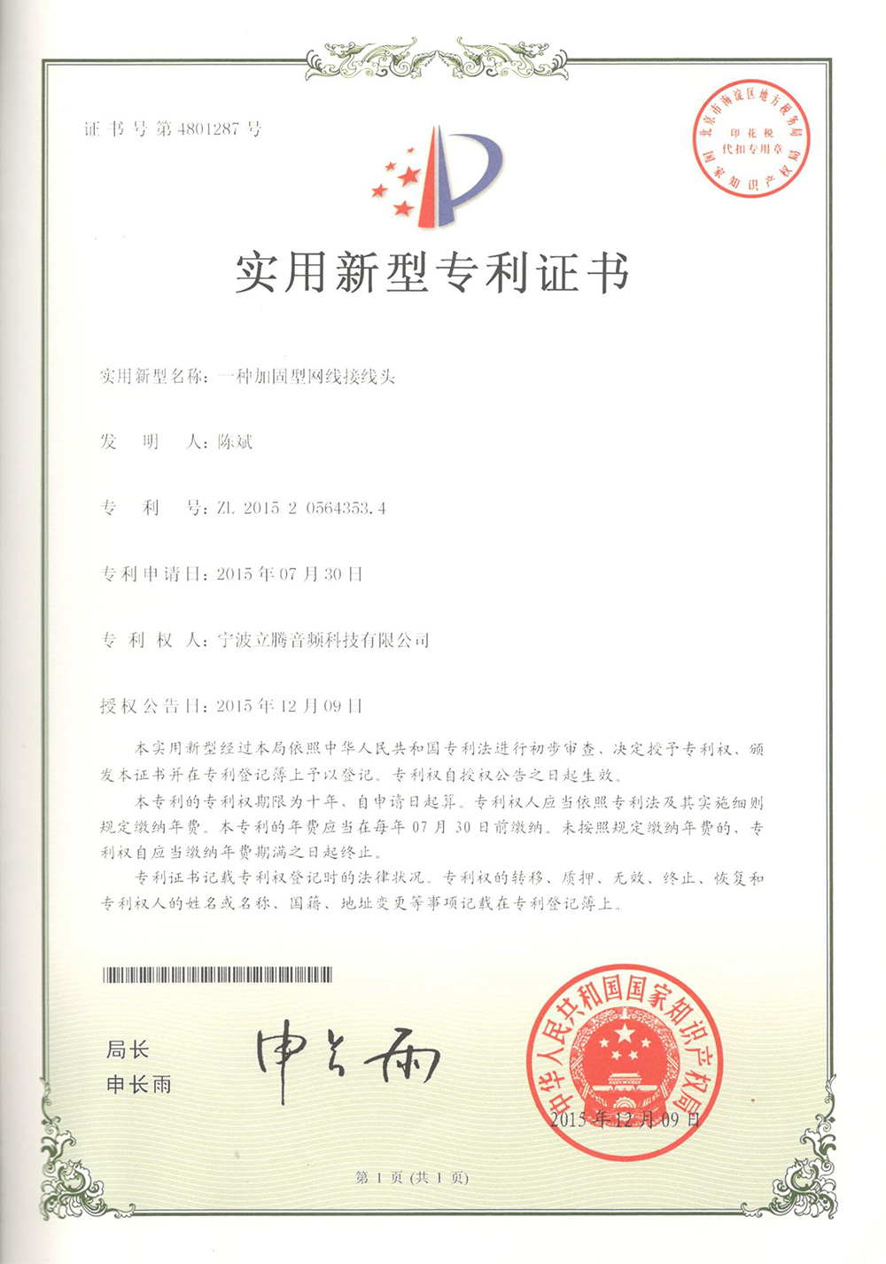 certificate11