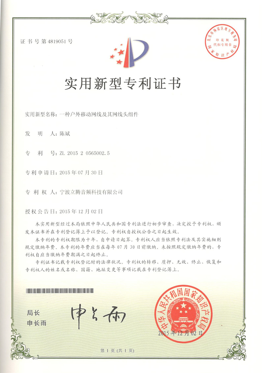 certificate12